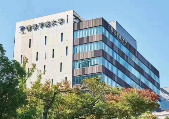 日本大学国内直申之——帝京平成大学​|日本名校直通车