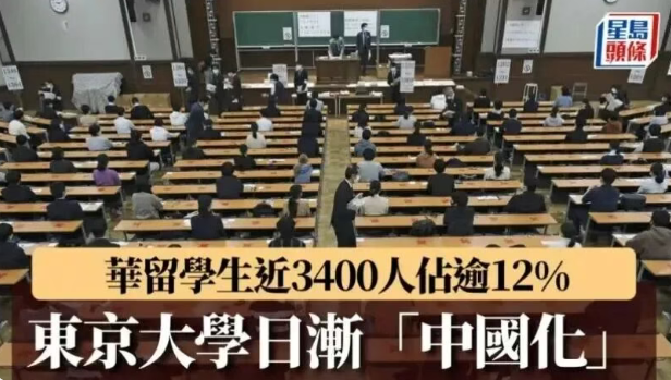 日本东京大学即将成为中国人的大学？日本留学