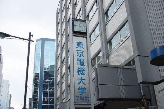 東京電機大學：日本理工科院校中的