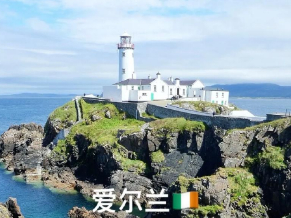 爱尔兰留学