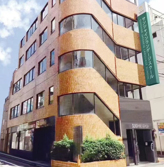 阳光日本语学校｜东京池袋・升学导向・优良校