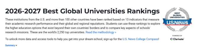 最佳大学排名！