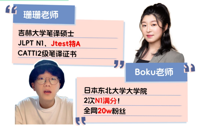JLPT