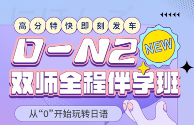 芥末日语