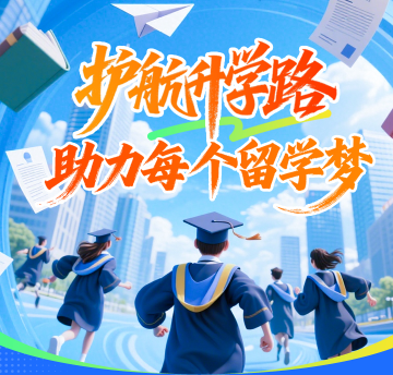 修士入学考试