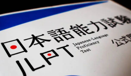 JLPT