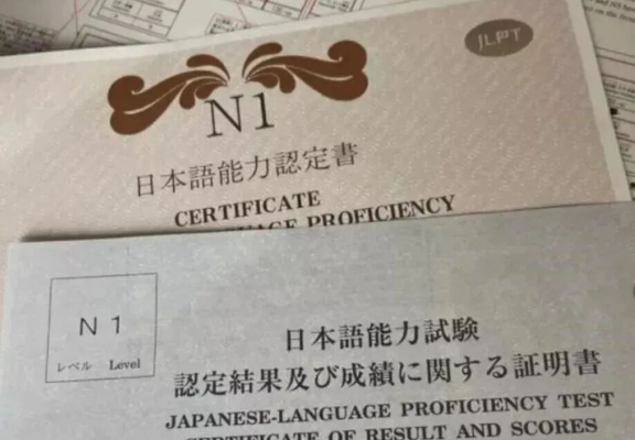JLPT