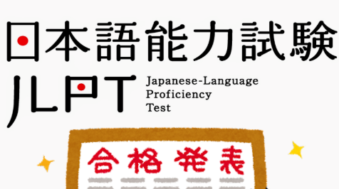 JLPT