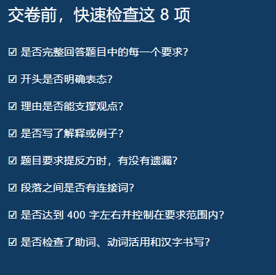EJU日语记述 高分答题攻略