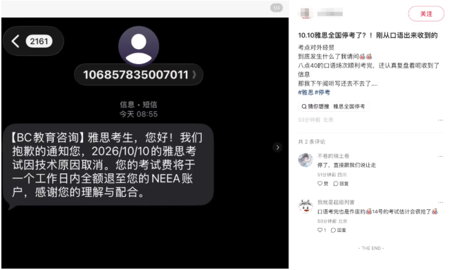 雅思