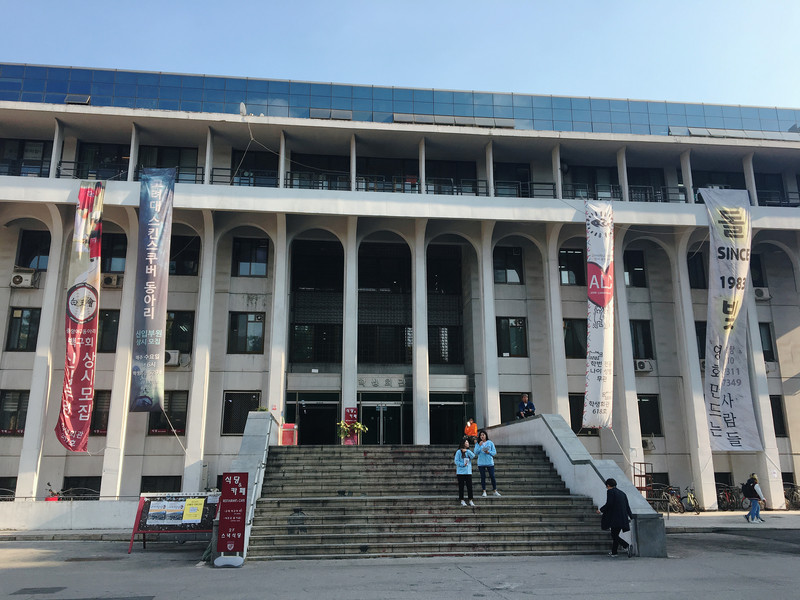 韩国留学之高丽大学申请条件及简介 韩国留学之高丽大学申请条件及简介