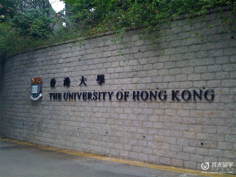 香港大学申请条件