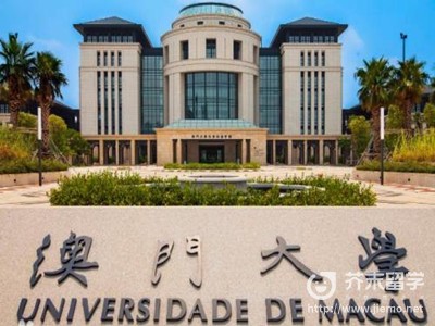 澳門大學亞洲排名