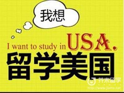 美國留學專業選擇