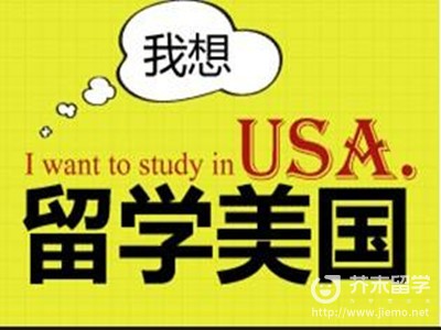 美国留学专业选择