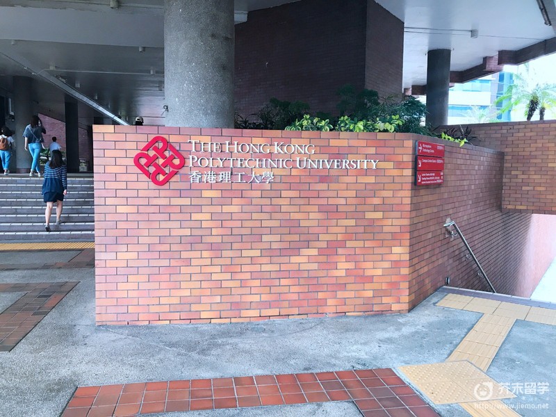 香港理工大学研究生