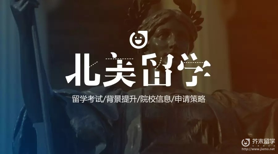 美國留學政策
