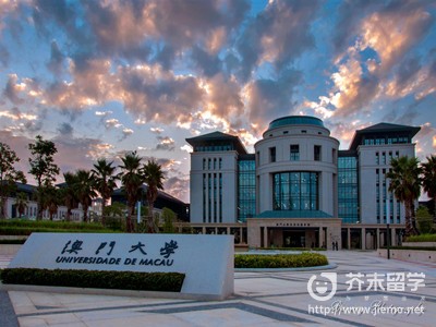 澳门大学学费