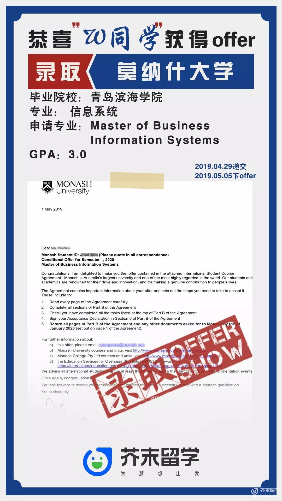 莫納什大學