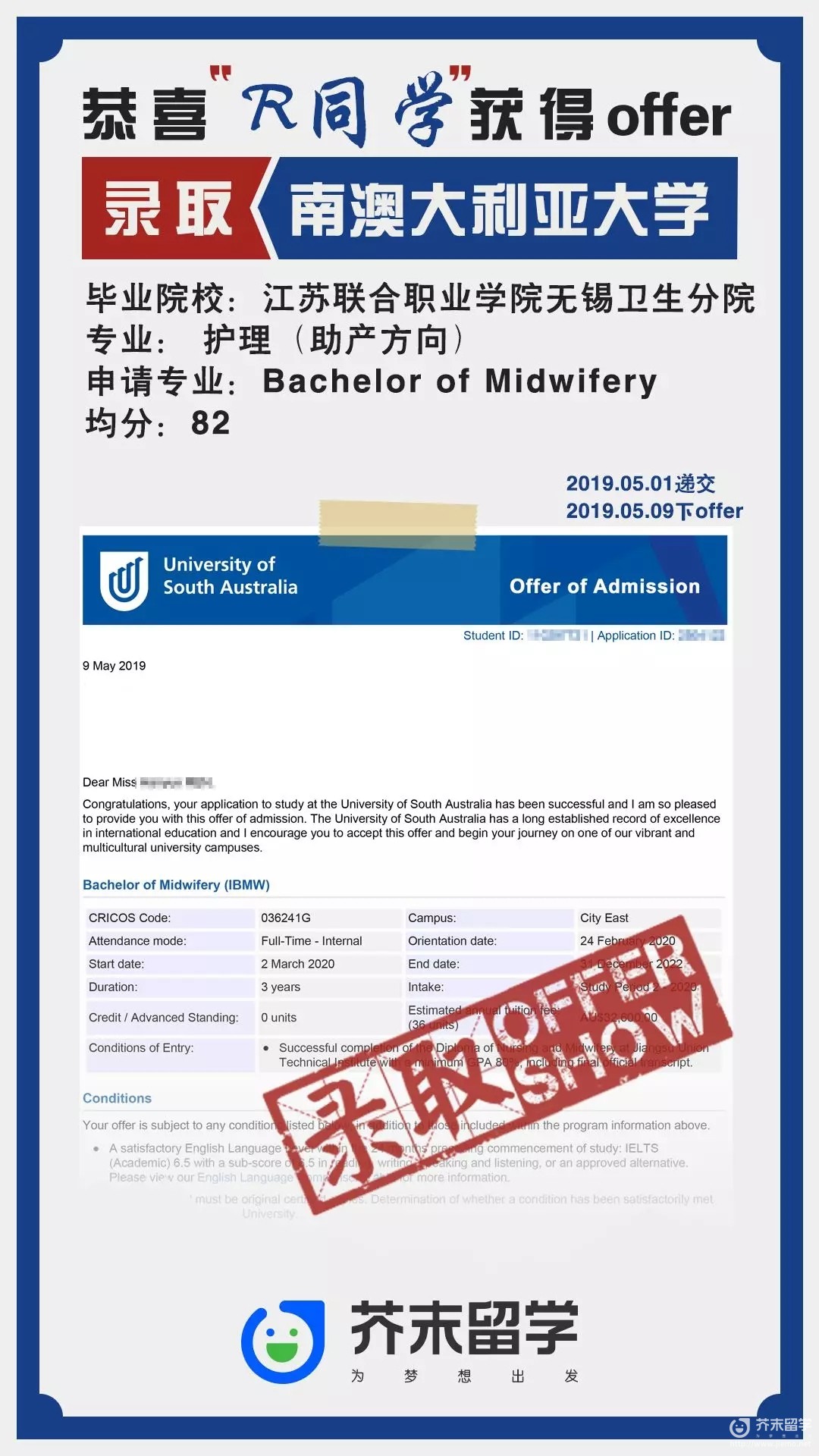 澳洲留學中介