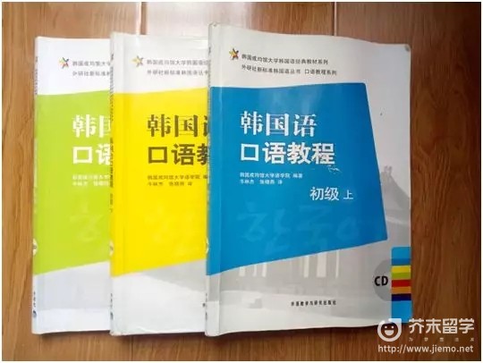 韓國留學