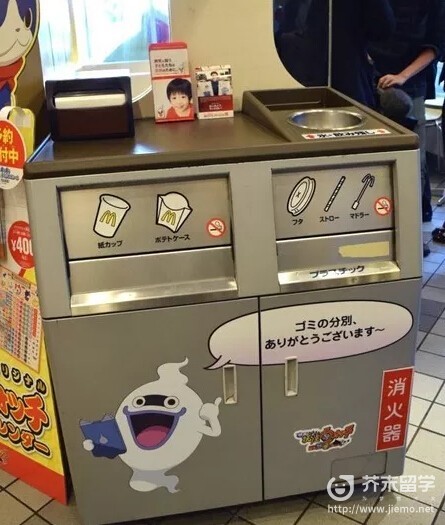 日本留學生活
