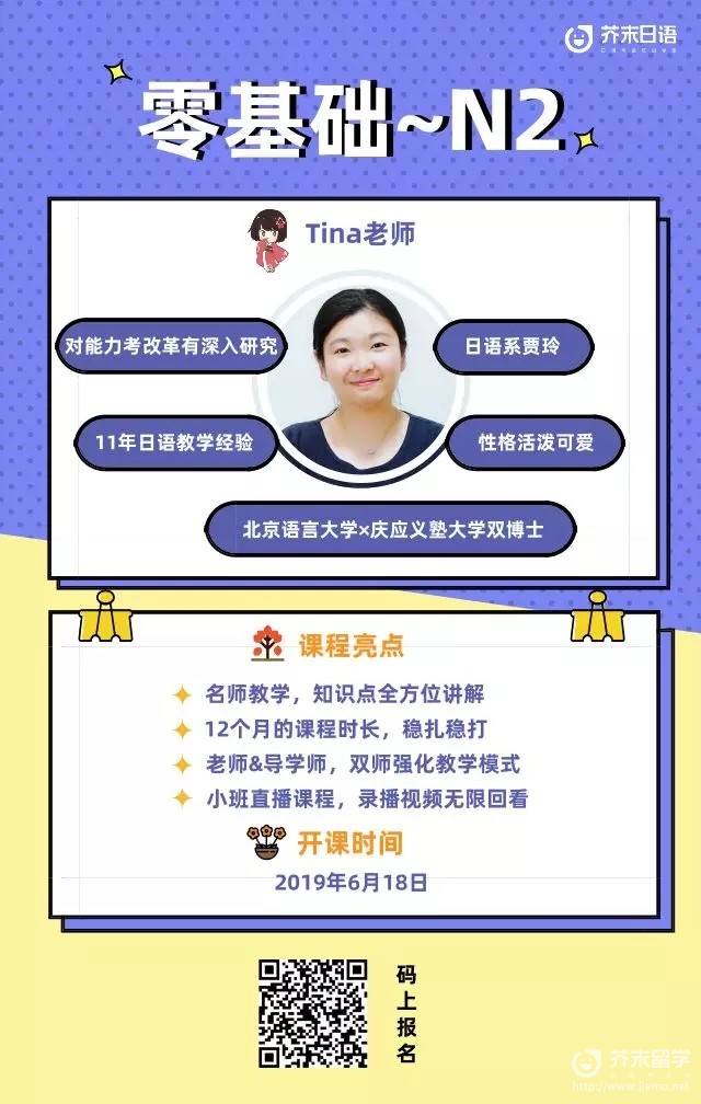 日語學習