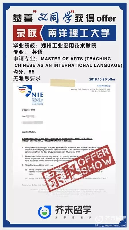 新加坡南洋理工大學