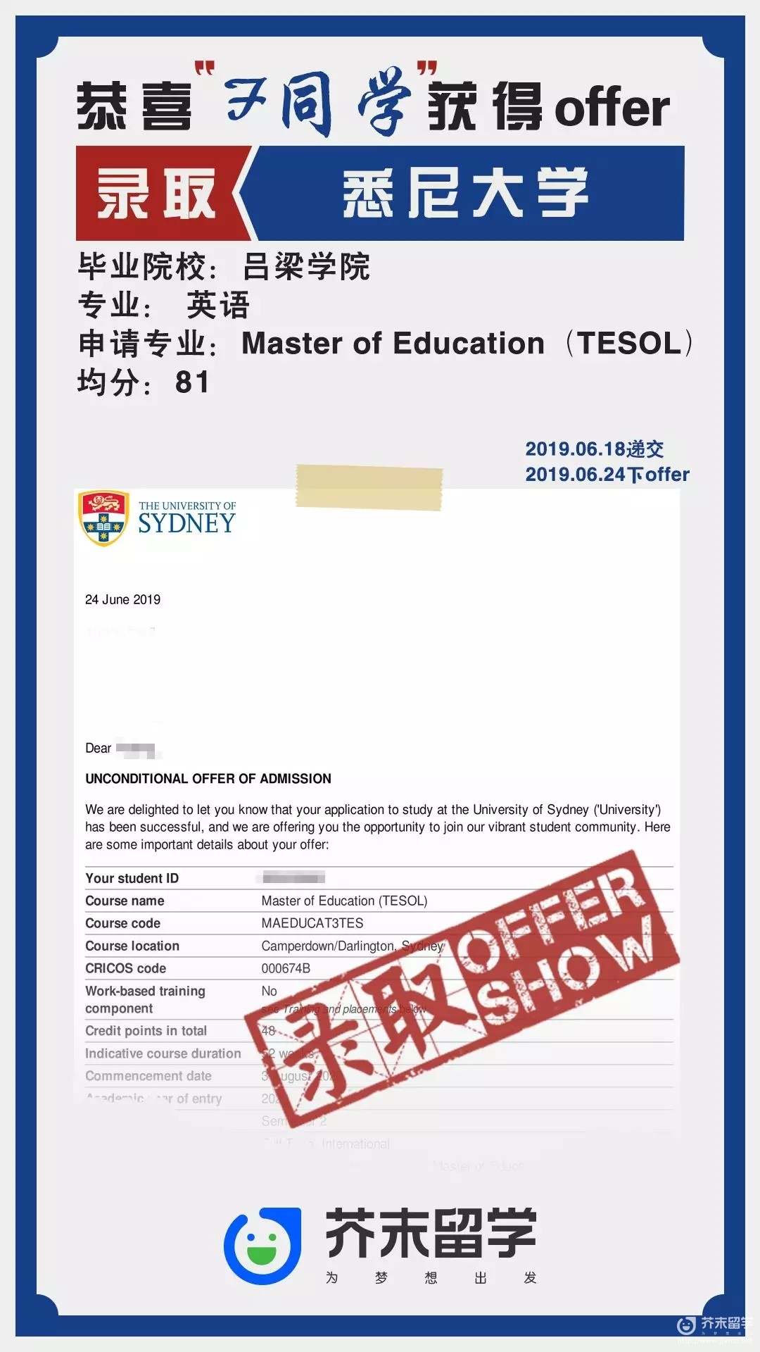 澳洲留學中介