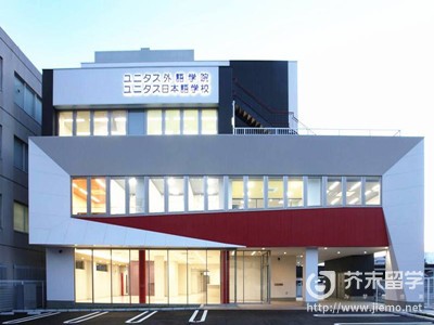 日本语言学校