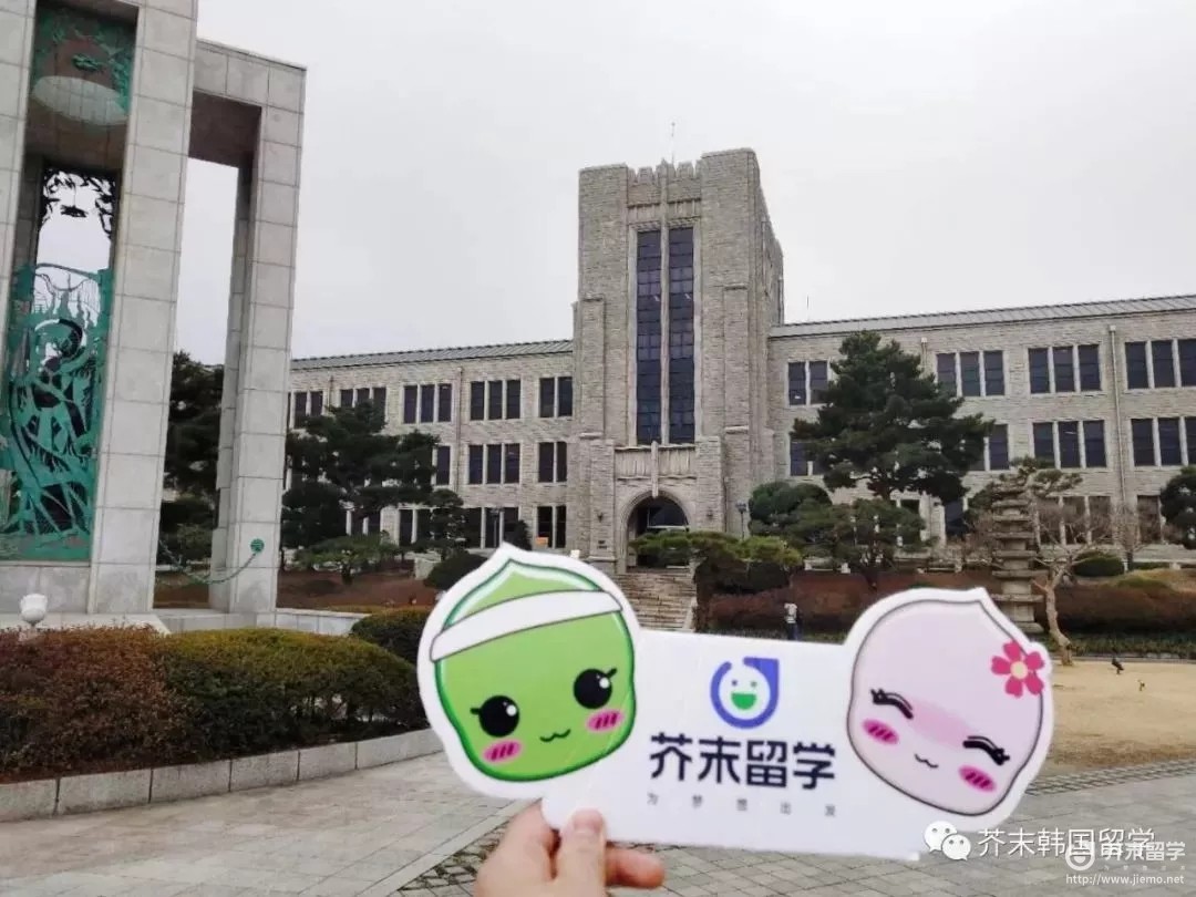 東國大學