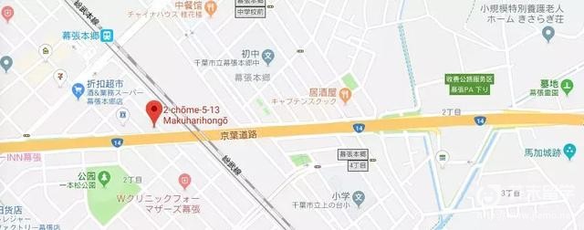 幕張日本語(yǔ)學(xué)校