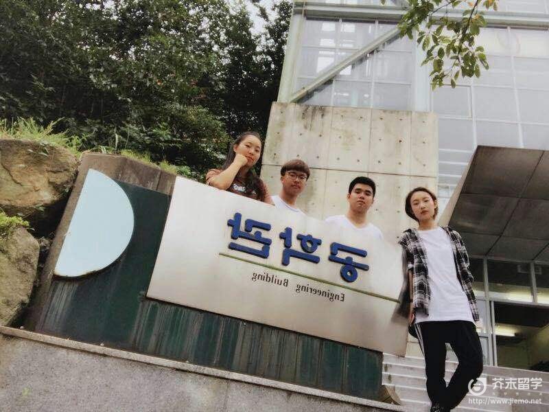韓國新羅大學