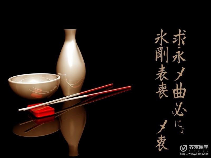 日本燒酒