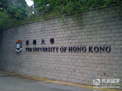 香港大學錄取分數線
