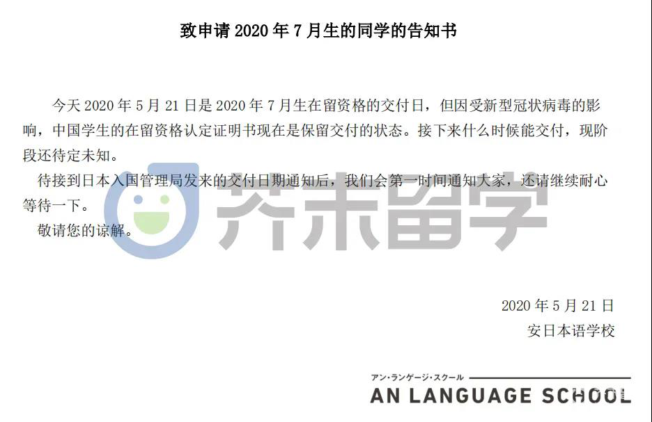 日本入管局最新政策解析