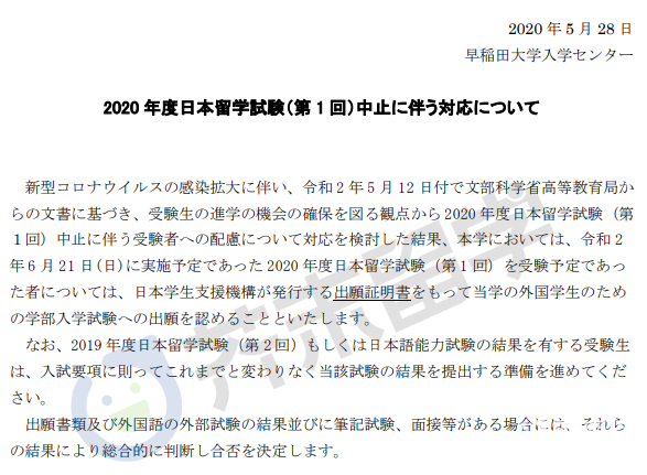 21年4月部分日本大学申请方式变更 东大无需提交英语成绩 芥末留学