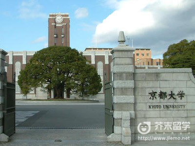 京都大学