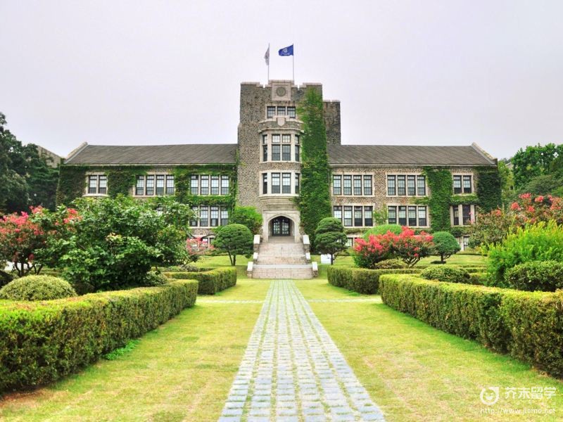 延世大学特色