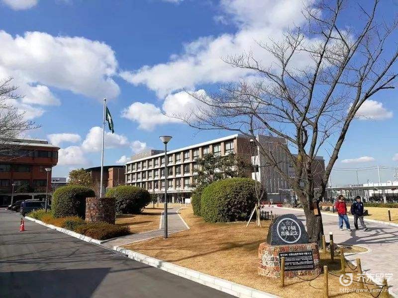 創造學園大學