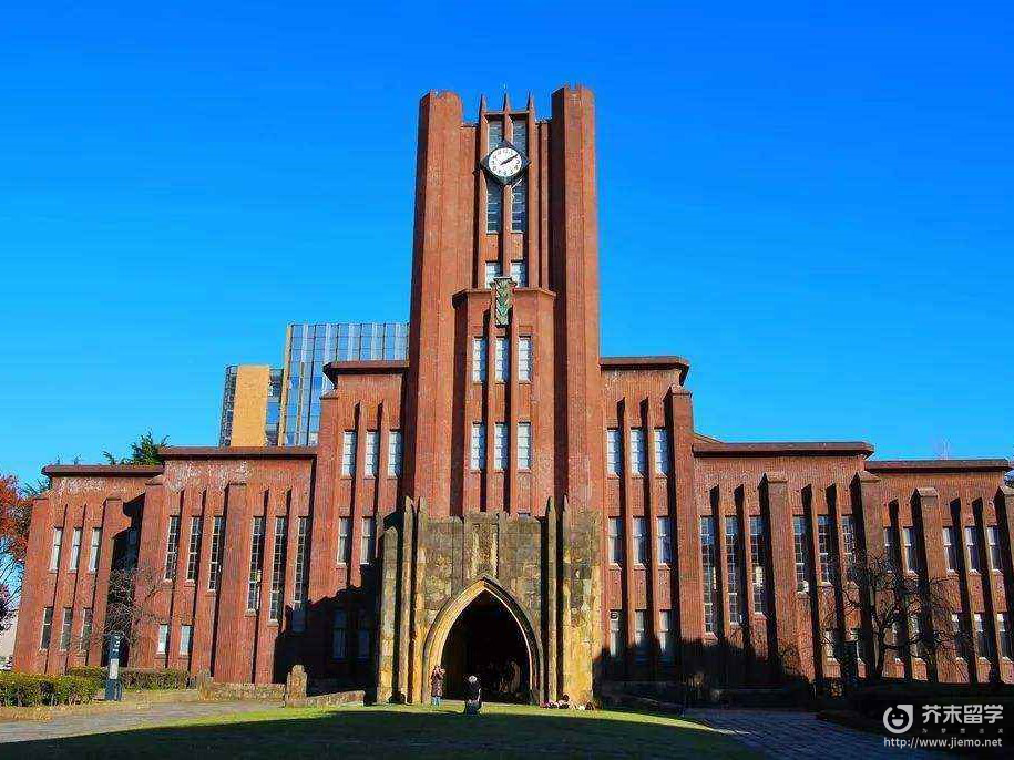 东京大学