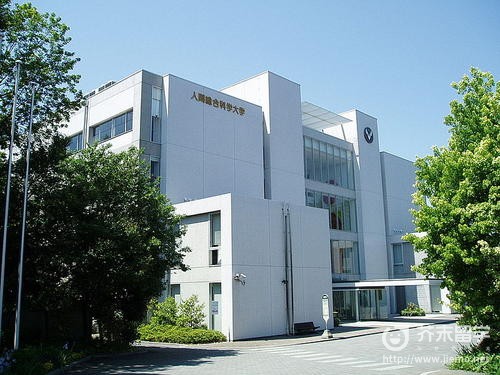 人類綜合科學(xué)大學(xué)