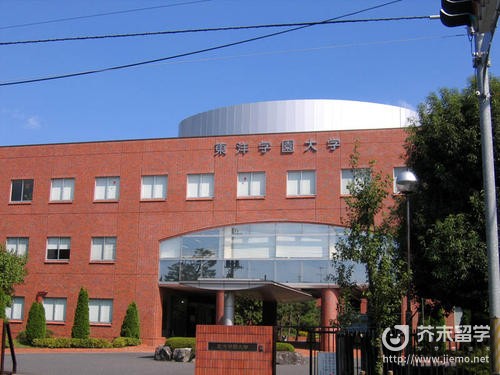 爱国学园大学