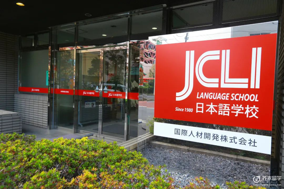 日本语言学校