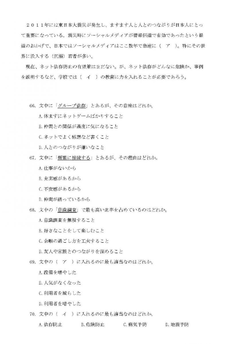 2020年高考日語真題答案全解析