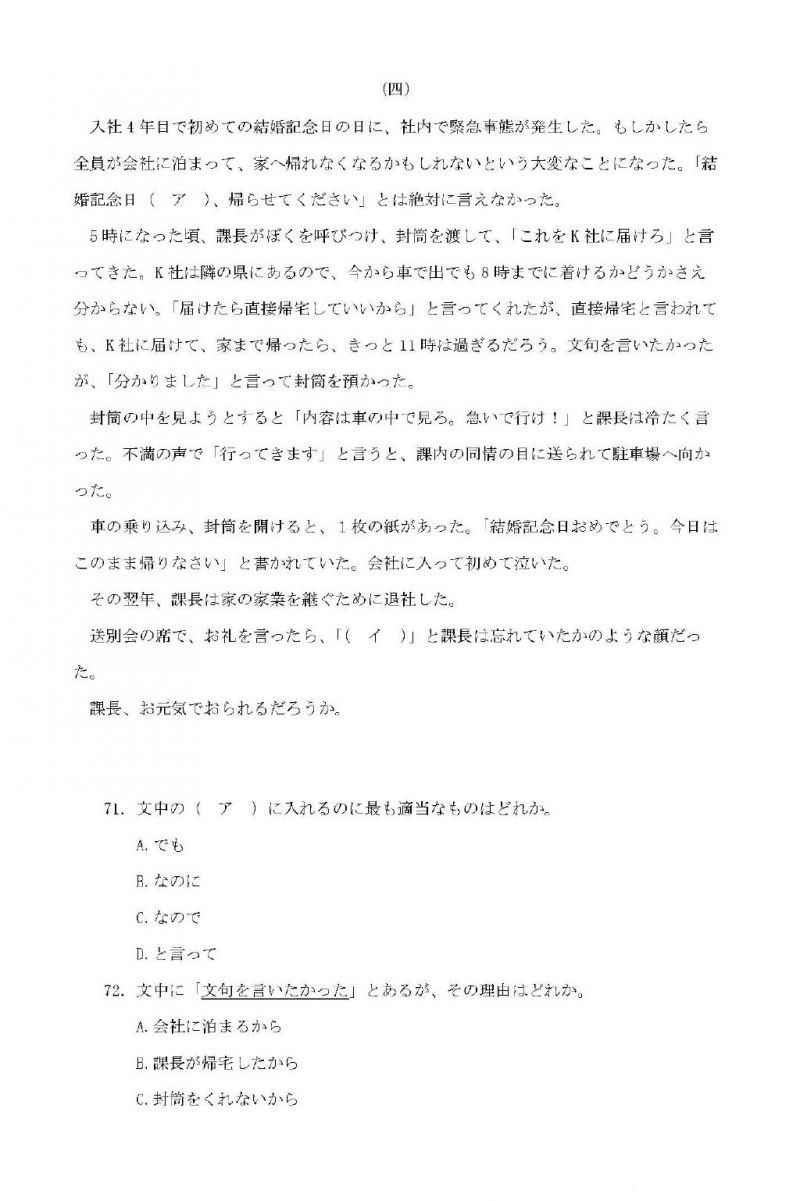 2020年高考日語真題答案全解析