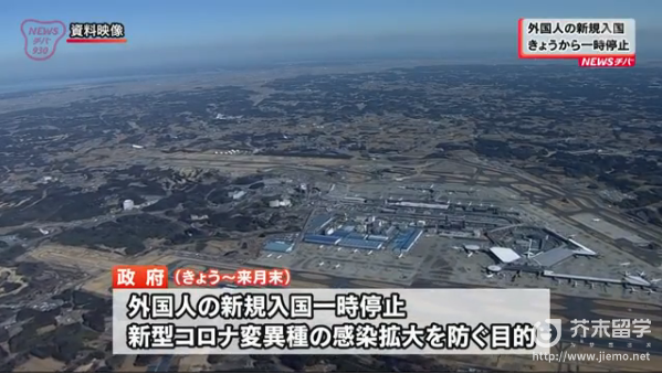 日本成田機場