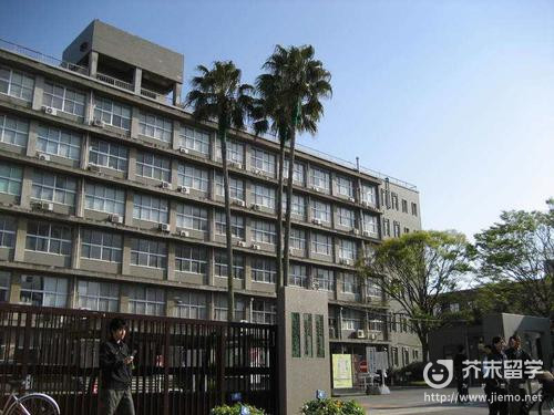 日本九州大學