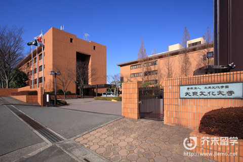 大東文化大學