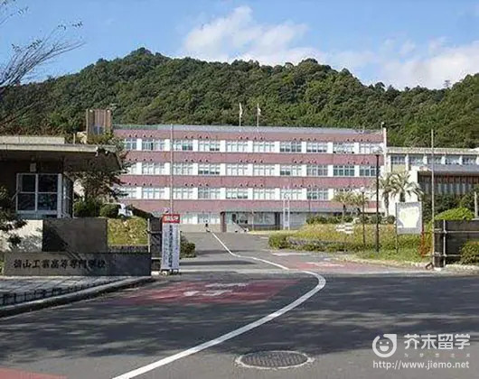 德山大学